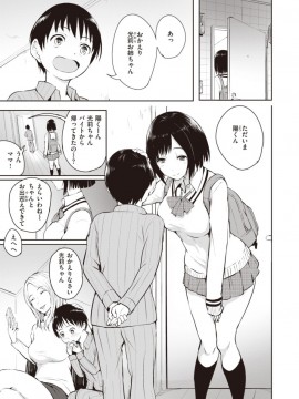 (成年コミック) [雑誌] COMIC X-EROS (コミックゼロス) #81 [DL版]_S00467
