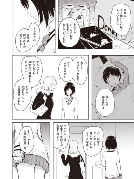 (成年コミック) [雑誌] COMIC X-EROS (コミックゼロス) #81 [DL版]_S00468