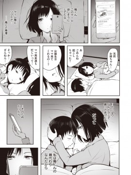 (成年コミック) [雑誌] COMIC X-EROS (コミックゼロス) #81 [DL版]_S00469