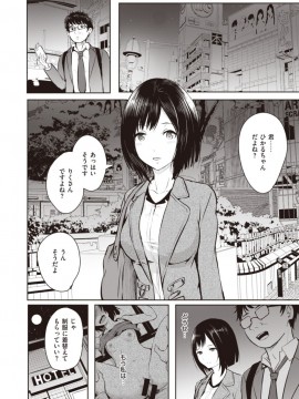 (成年コミック) [雑誌] COMIC X-EROS (コミックゼロス) #81 [DL版]_S00470