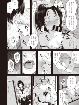 (成年コミック) [雑誌] COMIC X-EROS (コミックゼロス) #81 [DL版]_S00474
