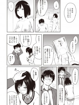 (成年コミック) [雑誌] COMIC X-EROS (コミックゼロス) #81 [DL版]_S00478