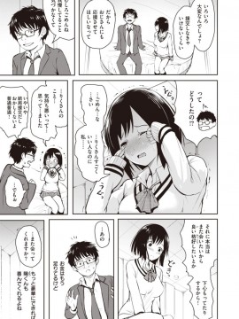 (成年コミック) [雑誌] COMIC X-EROS (コミックゼロス) #81 [DL版]_S00479