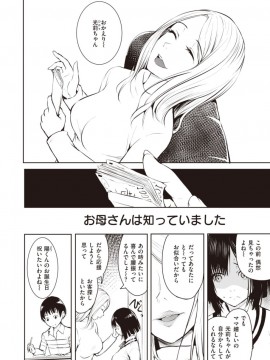 (成年コミック) [雑誌] COMIC X-EROS (コミックゼロス) #81 [DL版]_S00482