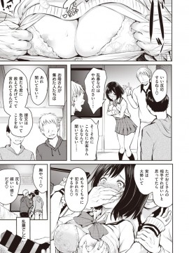 (成年コミック) [雑誌] COMIC X-EROS (コミックゼロス) #81 [DL版]_S00483