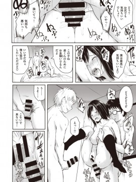 (成年コミック) [雑誌] COMIC X-EROS (コミックゼロス) #81 [DL版]_S00492