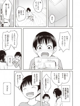 (成年コミック) [雑誌] COMIC X-EROS (コミックゼロス) #81 [DL版]_S00495