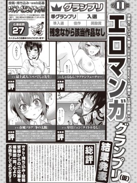 (成年コミック) [雑誌] COMIC X-EROS (コミックゼロス) #81 [DL版]_S00497