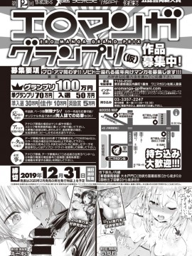 (成年コミック) [雑誌] COMIC X-EROS (コミックゼロス) #81 [DL版]_S00498