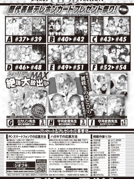 (成年コミック) [雑誌] COMIC X-EROS (コミックゼロス) #81 [DL版]_S00499