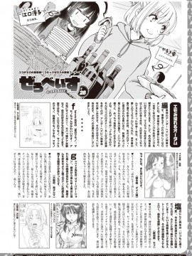 (成年コミック) [雑誌] COMIC X-EROS (コミックゼロス) #81 [DL版]_S00500
