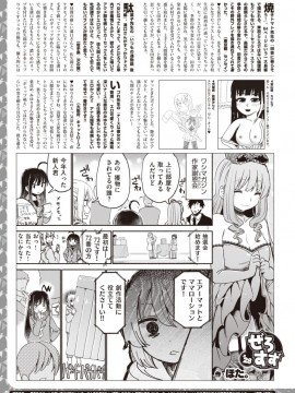 (成年コミック) [雑誌] COMIC X-EROS (コミックゼロス) #81 [DL版]_S00501
