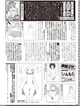 (成年コミック) [雑誌] COMIC X-EROS (コミックゼロス) #81 [DL版]_S00502