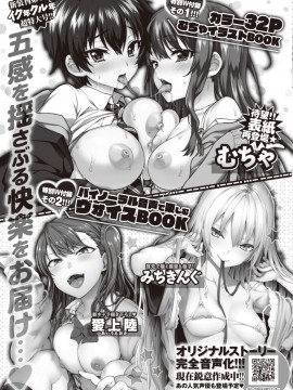 (成年コミック) [雑誌] COMIC X-EROS (コミックゼロス) #81 [DL版]_S00505