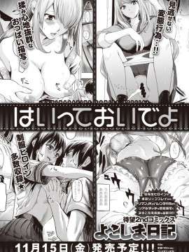 (成年コミック) [雑誌] COMIC X-EROS (コミックゼロス) #81 [DL版]_S00508