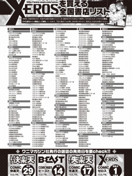 (成年コミック) [雑誌] COMIC X-EROS (コミックゼロス) #81 [DL版]_S00512