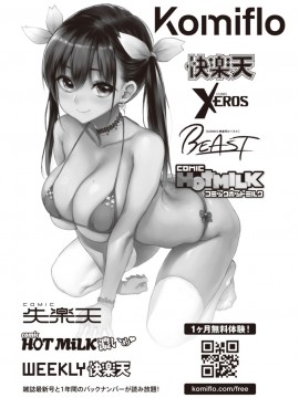 (成年コミック) [雑誌] COMIC X-EROS (コミックゼロス) #81 [DL版]_S00517