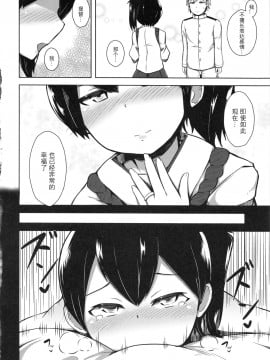 [不可视汉化] (COMIC1☆8) [Starmine18 (HANABi)] カガトラレ (艦隊これくしょん -艦これ-)_03