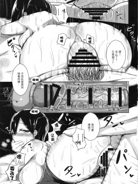 [不可视汉化] (COMIC1☆8) [Starmine18 (HANABi)] カガトラレ (艦隊これくしょん -艦これ-)_04
