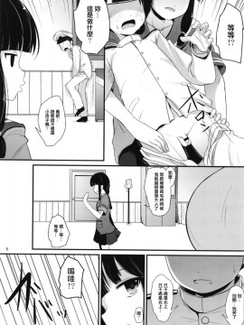 [輝夜漢化] (C94) [きつねとぶどう (くろな)] 北上さんと (艦隊これくしょん -艦これ-)_04
