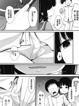 [輝夜漢化] (C94) [きつねとぶどう (くろな)] 北上さんと (艦隊これくしょん -艦これ-)_06