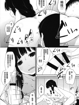 [輝夜漢化] (C94) [きつねとぶどう (くろな)] 北上さんと (艦隊これくしょん -艦これ-)_10