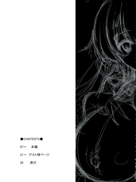 [七手個人漢化] (こみトレ22) [C.R's NEST (しーあーる)] 箝口令 -かんこれ- (艦隊これくしょん -艦これ-)_04
