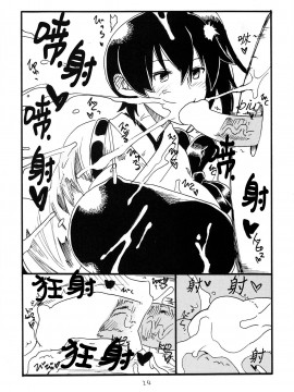 [不可视汉化] (サンクリ64) [キングリボルバー (菊田高次)] まとまるさん (艦隊これくしょん -艦これ-)_24