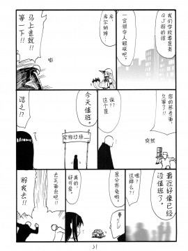 [不可视汉化] (サンクリ64) [キングリボルバー (菊田高次)] まとまるさん (艦隊これくしょん -艦これ-)_31
