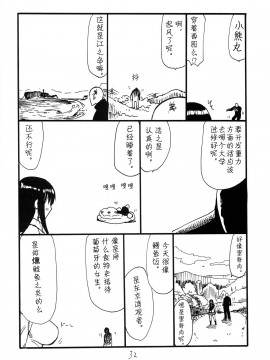 [不可视汉化] (サンクリ64) [キングリボルバー (菊田高次)] まとまるさん (艦隊これくしょん -艦これ-)_32