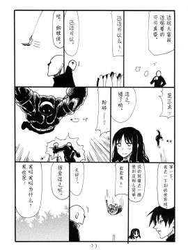 [不可视汉化] (サンクリ64) [キングリボルバー (菊田高次)] まとまるさん (艦隊これくしょん -艦これ-)_33
