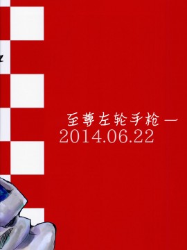 [不可视汉化] (サンクリ64) [キングリボルバー (菊田高次)] まとまるさん (艦隊これくしょん -艦これ-)_35-1