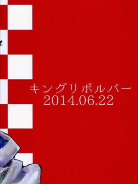 [不可视汉化] (サンクリ64) [キングリボルバー (菊田高次)] まとまるさん (艦隊これくしょん -艦これ-)_35-2