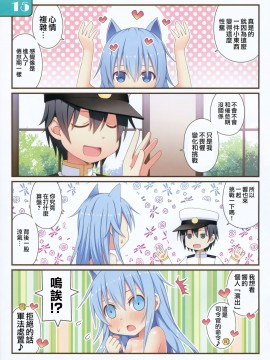 [無邪気漢化組] (C96) [Awareness (藍川とうま)] IRIS36 猫耳響に職権を乱用するだけの本 (艦隊これくしょん -艦これ-)_13