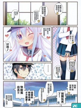 [無邪気漢化組] (C96) [Awareness (藍川とうま)] IRIS36 猫耳響に職権を乱用するだけの本 (艦隊これくしょん -艦これ-)_24