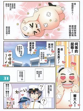 [無邪気漢化組] (C96) [Awareness (藍川とうま)] IRIS36 猫耳響に職権を乱用するだけの本 (艦隊これくしょん -艦これ-)_29