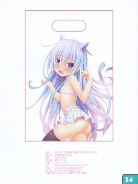 [無邪気漢化組] (C96) [Awareness (藍川とうま)] IRIS36 猫耳響に職権を乱用するだけの本 (艦隊これくしょん -艦これ-)_31