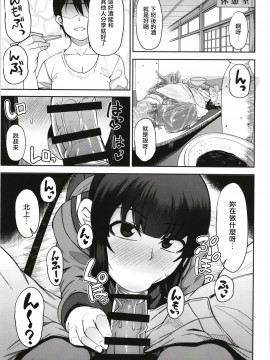 [輝夜漢化] [シコ寝るミックス (かーうち)] 北上さまとガチパコ子作りタイム phase1+phase2 (艦隊これくしょん -艦これ-)_02