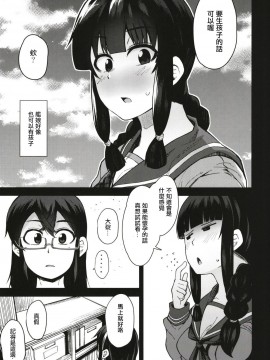 [輝夜漢化] [シコ寝るミックス (かーうち)] 北上さまとガチパコ子作りタイム phase1+phase2 (艦隊これくしょん -艦これ-)_04