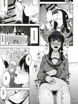 [輝夜漢化] [シコ寝るミックス (かーうち)] 北上さまとガチパコ子作りタイム phase1+phase2 (艦隊これくしょん -艦これ-)_06