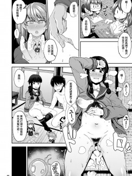 [輝夜漢化] [シコ寝るミックス (かーうち)] 北上さまとガチパコ子作りタイム phase1+phase2 (艦隊これくしょん -艦これ-)_25