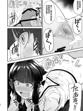 [輝夜漢化] [シコ寝るミックス (かーうち)] 北上さまとガチパコ子作りタイム phase1+phase2 (艦隊これくしょん -艦これ-)_27