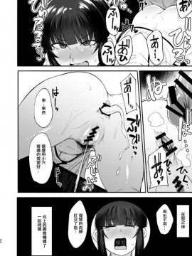 [輝夜漢化] [シコ寝るミックス (かーうち)] 北上さまとガチパコ子作りタイム phase1+phase2 (艦隊これくしょん -艦これ-)_29