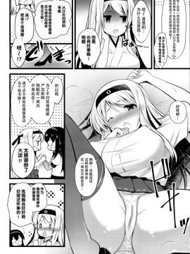[脸肿汉化组] (C97) [猫じゃらされ (ゆあさ)] 翔鶴えっちなハプニングは私が引き受けます (艦隊これくしょん -艦これ-)_03