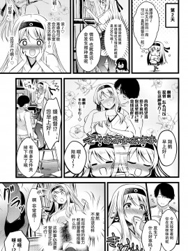 [脸肿汉化组] (C97) [猫じゃらされ (ゆあさ)] 翔鶴えっちなハプニングは私が引き受けます (艦隊これくしょん -艦これ-)_04