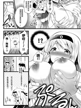 [脸肿汉化组] (C97) [猫じゃらされ (ゆあさ)] 翔鶴えっちなハプニングは私が引き受けます (艦隊これくしょん -艦これ-)_05