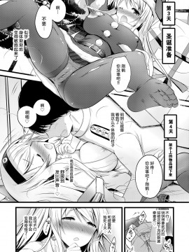 [脸肿汉化组] (C97) [猫じゃらされ (ゆあさ)] 翔鶴えっちなハプニングは私が引き受けます (艦隊これくしょん -艦これ-)_06
