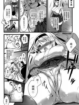 [脸肿汉化组] (C97) [猫じゃらされ (ゆあさ)] 翔鶴えっちなハプニングは私が引き受けます (艦隊これくしょん -艦これ-)_07