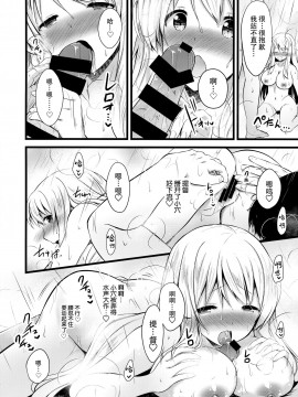 [脸肿汉化组] (C97) [猫じゃらされ (ゆあさ)] 翔鶴えっちなハプニングは私が引き受けます (艦隊これくしょん -艦これ-)_15