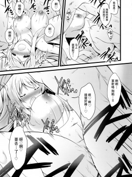 [脸肿汉化组] (C97) [猫じゃらされ (ゆあさ)] 翔鶴えっちなハプニングは私が引き受けます (艦隊これくしょん -艦これ-)_20